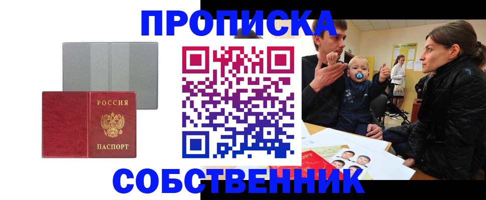 прописка регистрация в Няндоме