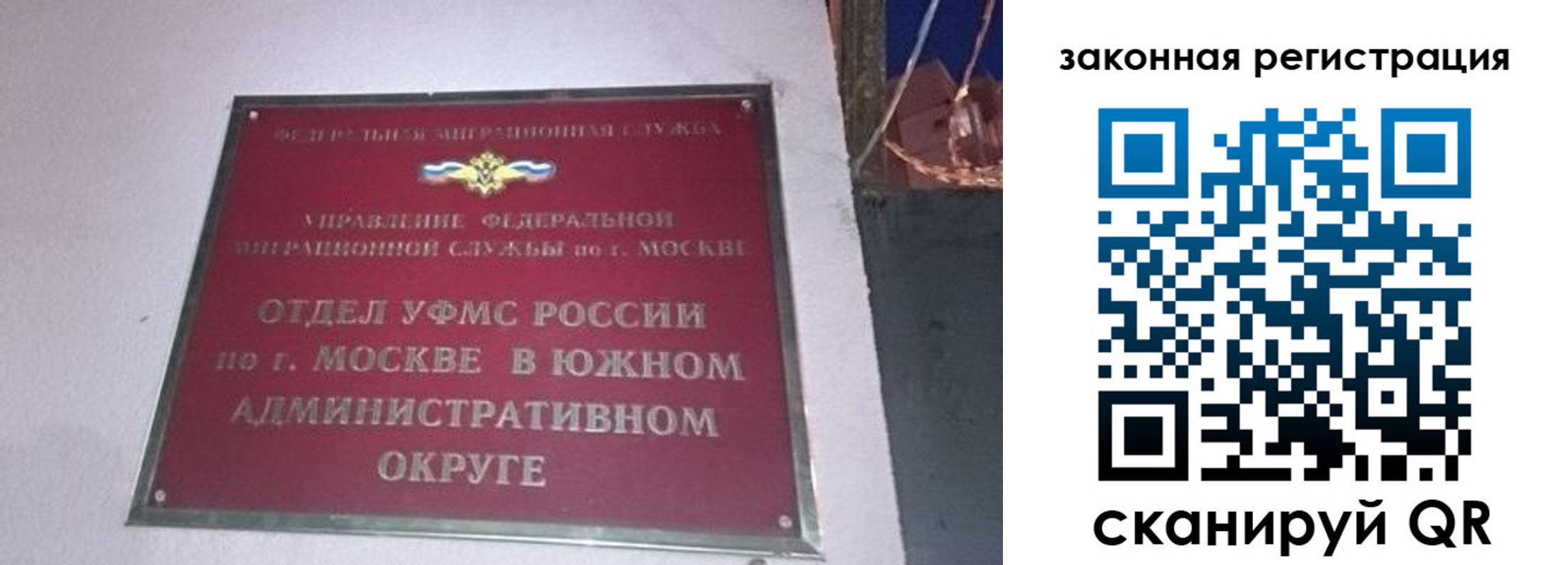 прописка иностранных граждан в Няндоме