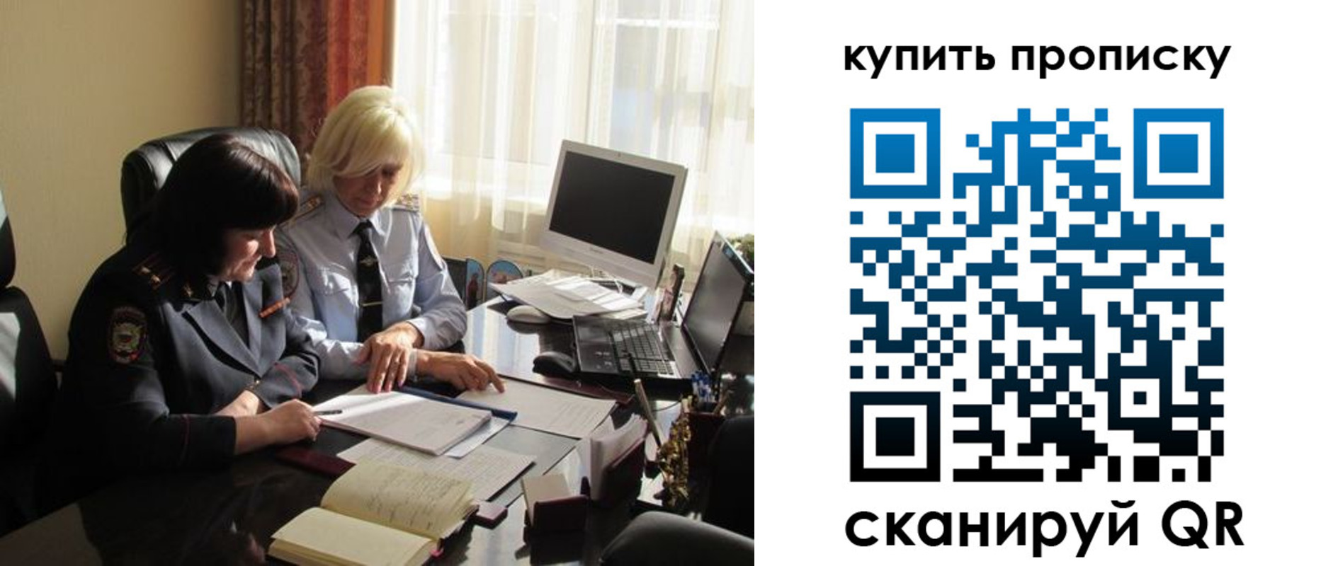 временная регистрация собственник в Няндоме