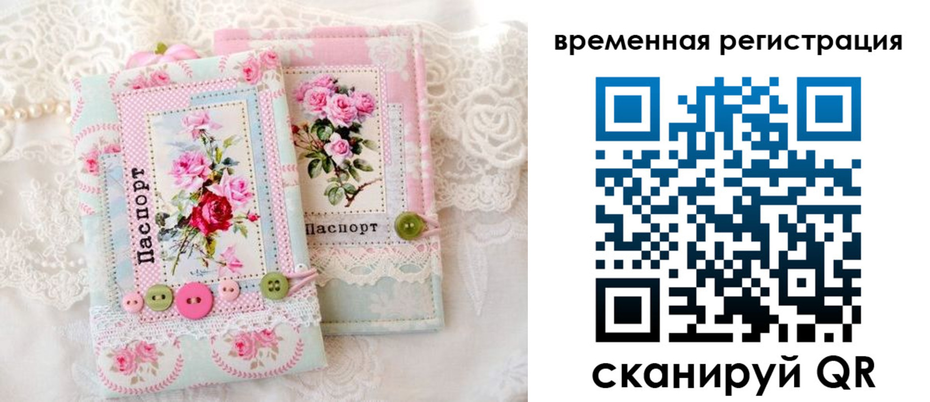 временная прописка в Няндоме
