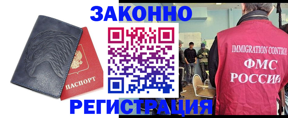 прописка паспорт в Няндоме