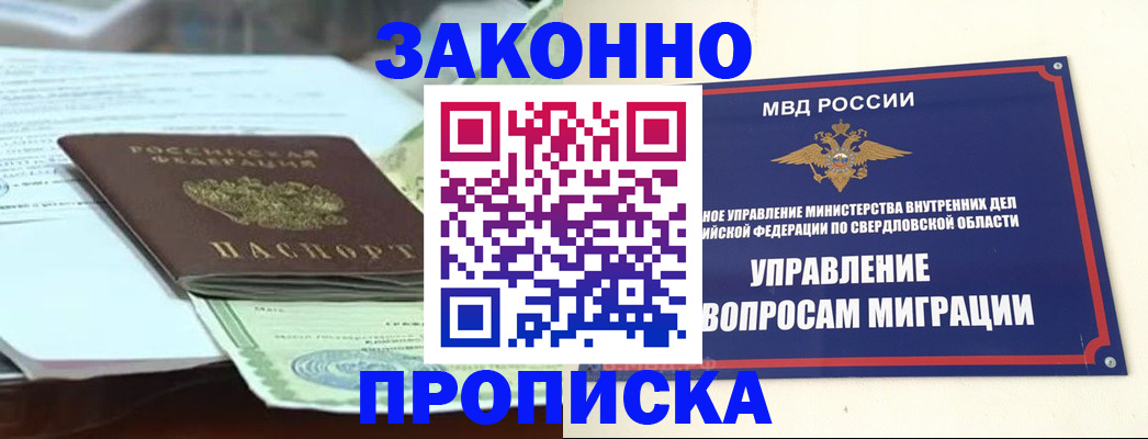 временная прописка в Няндоме