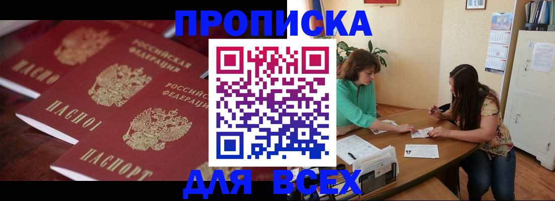 временная регистрация 2025 в Няндоме