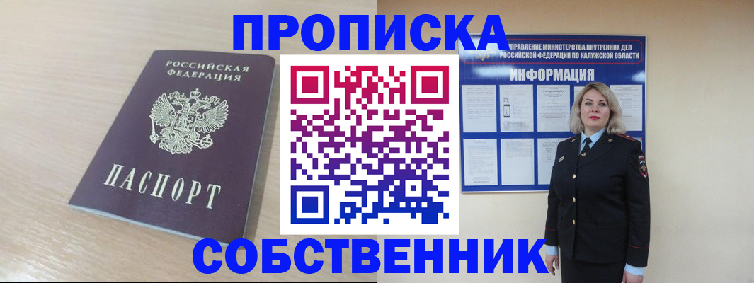 найти адрес прописки в Няндоме