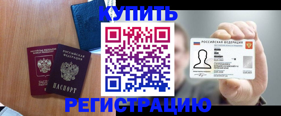 временная регистрация для всех в Няндоме