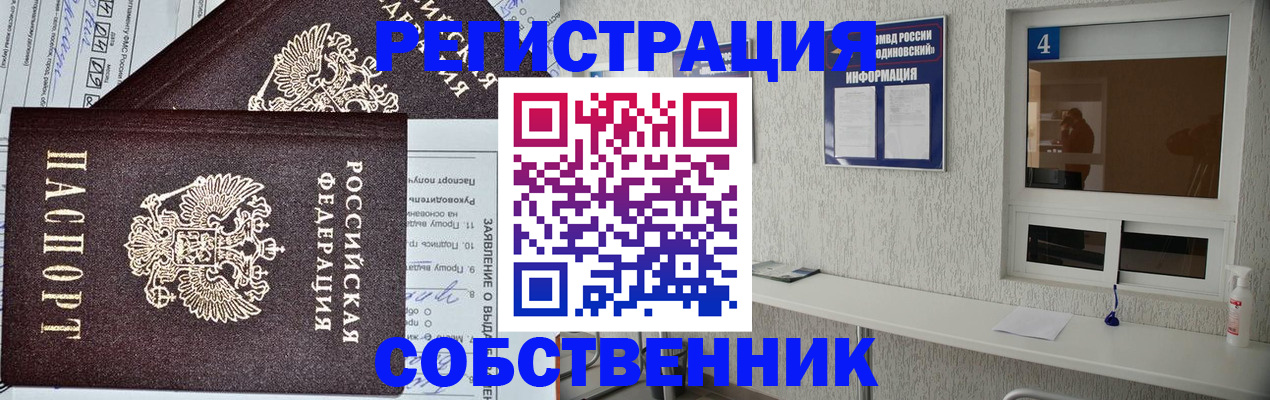 временная регистрация в Няндоме